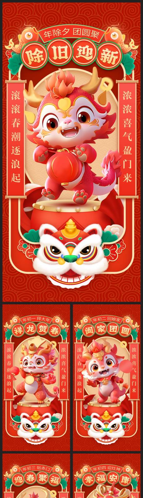 源文件下载【春节年俗系列海报】编号：75170021782414706