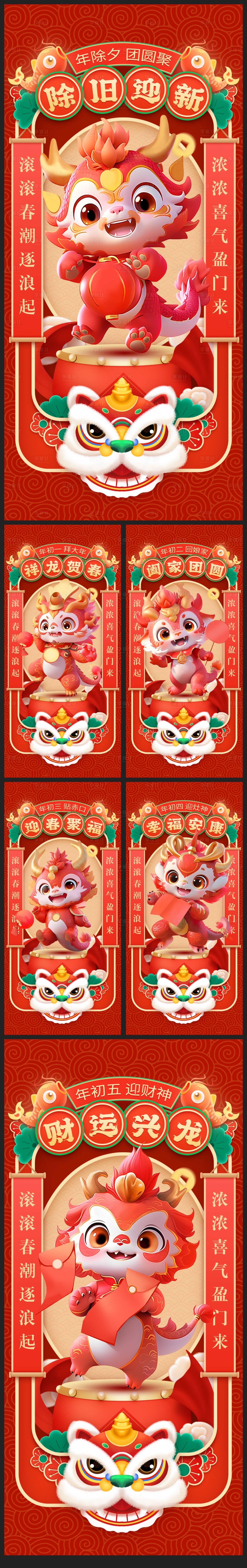 源文件下载【享设计】搜索编号：75170021782414706【春节年俗系列海报】