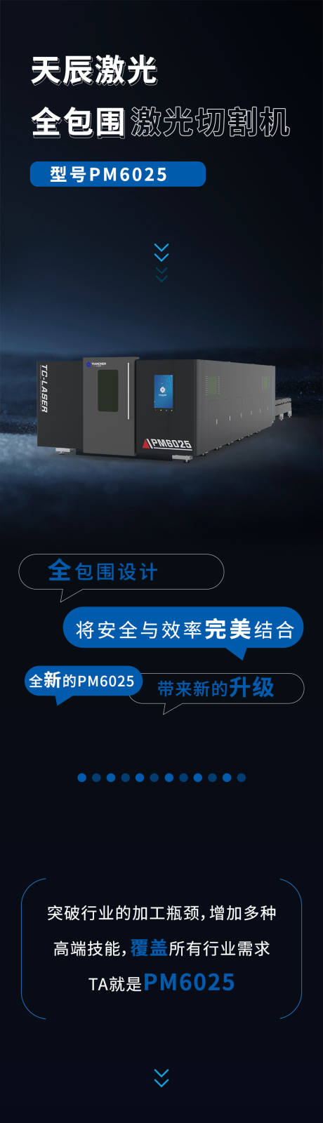 源文件下载【机械海报】编号：22810021577607278