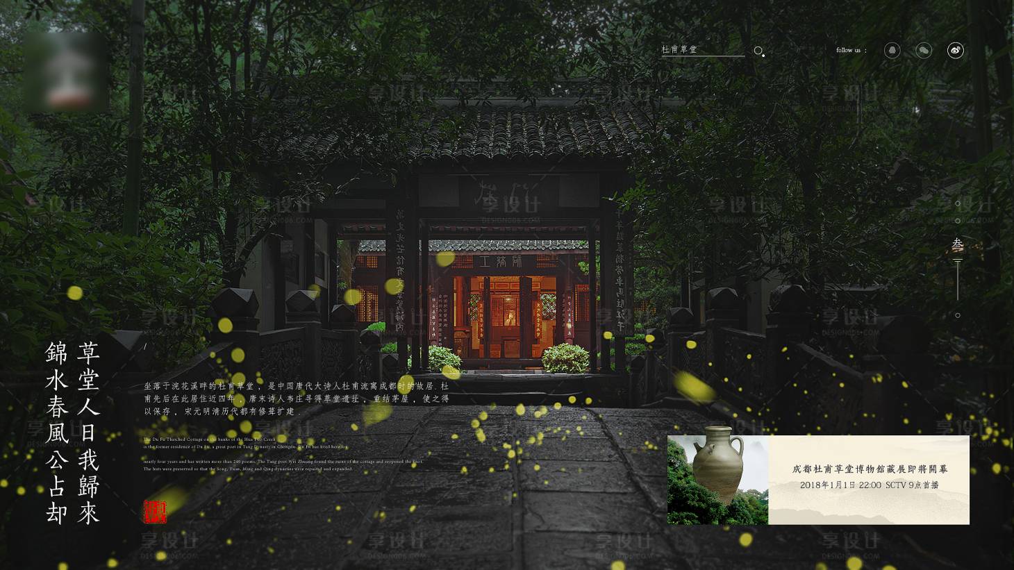 源文件下载【享设计】搜索编号：53610021713424255【旅游文化古迹海报展板】