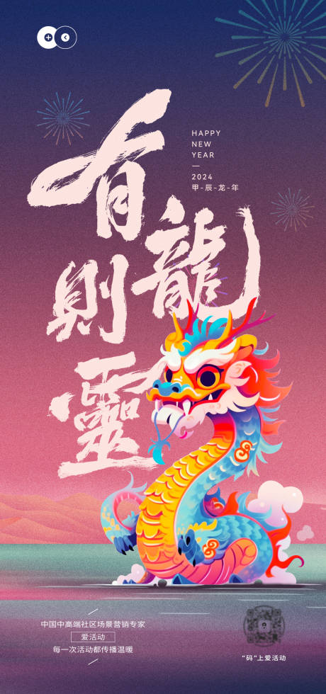 源文件下載【享設(shè)計(jì)】搜索編號(hào)：83770021657054079【新年海報(bào)】