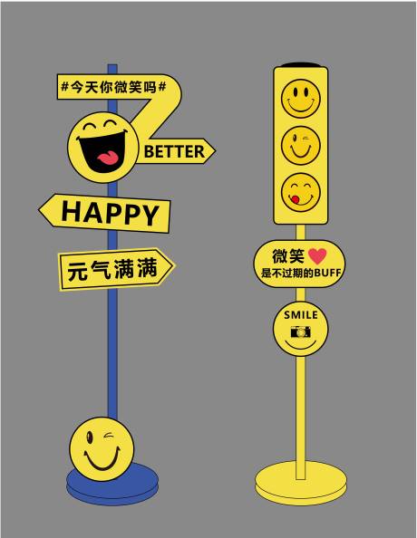 源文件下载【笑脸立牌指示牌设计】编号：26260021608351948