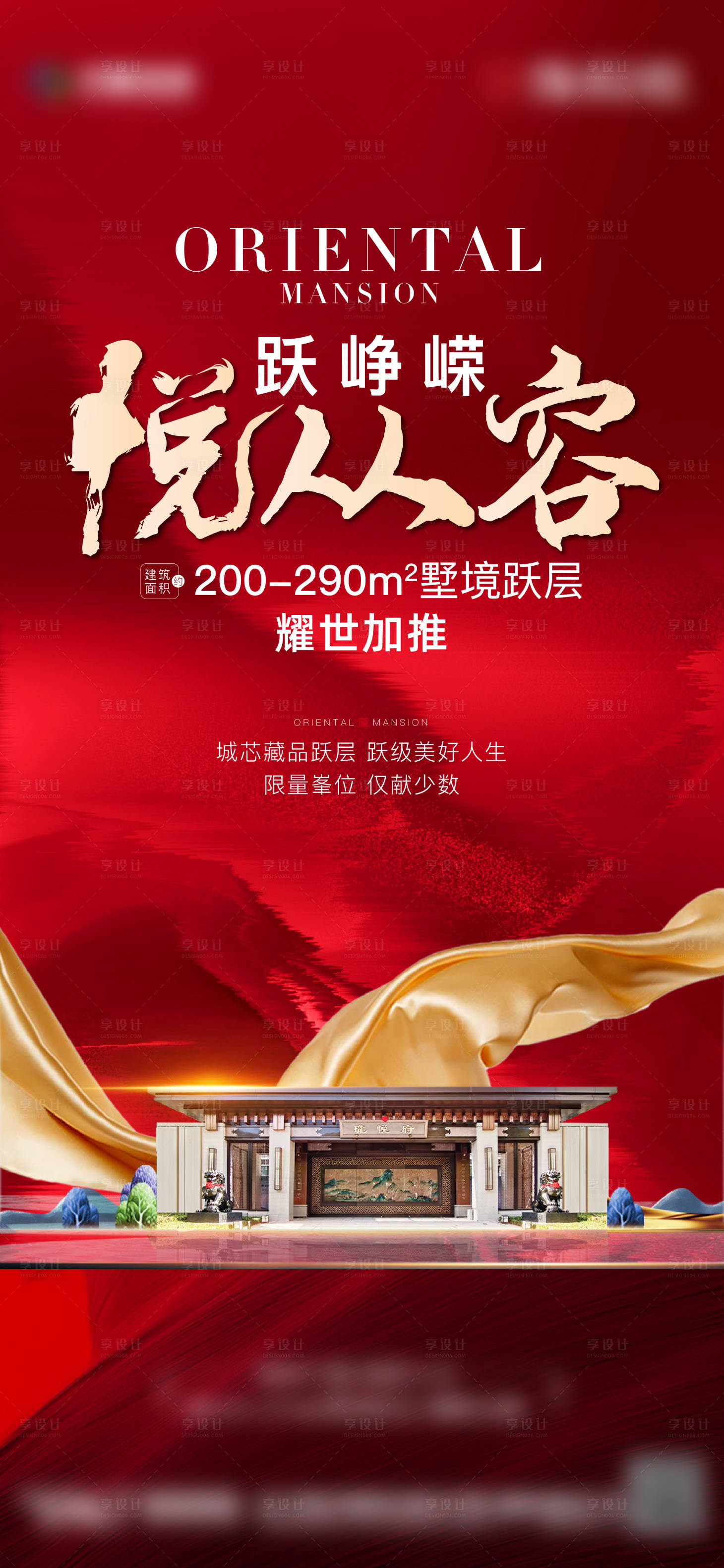 源文件下载【加推单图】编号：96410021492879104