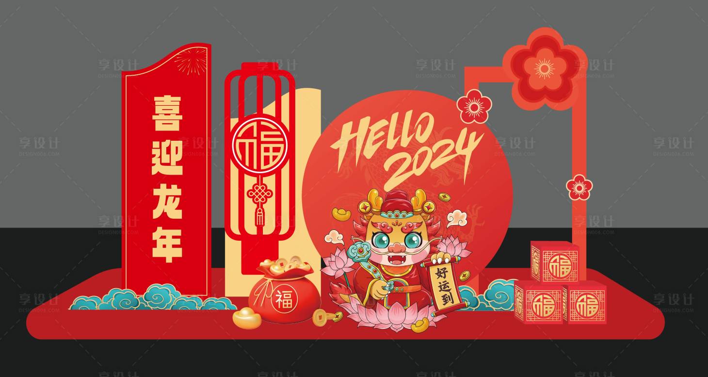 源文件下载【龙年商场美陈堆头】编号：25440021303359975