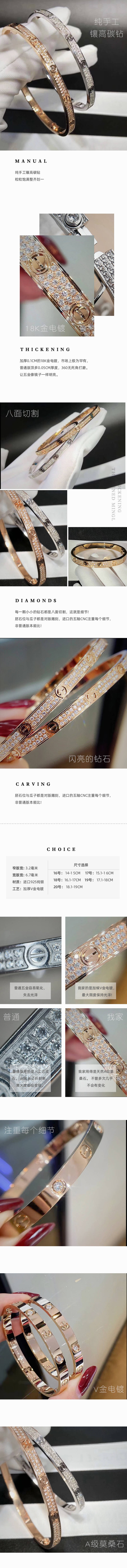 源文件下载【镯子详情页】编号：30410021430222770