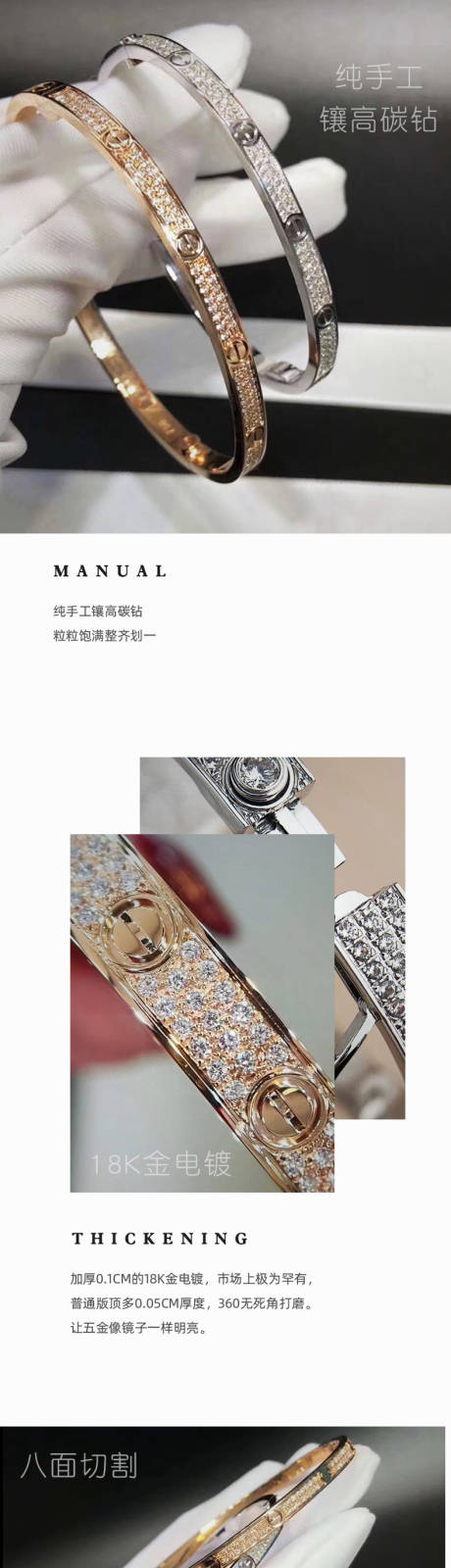 源文件下载【镯子详情页】编号：30410021430222770