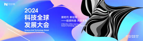 源文件下载【流体渐变炫彩扁平图形商业活动背景板】编号：22260021465779714