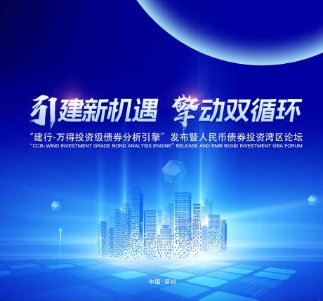 源文件下載【科技年會背景板】編號：90970021323179003