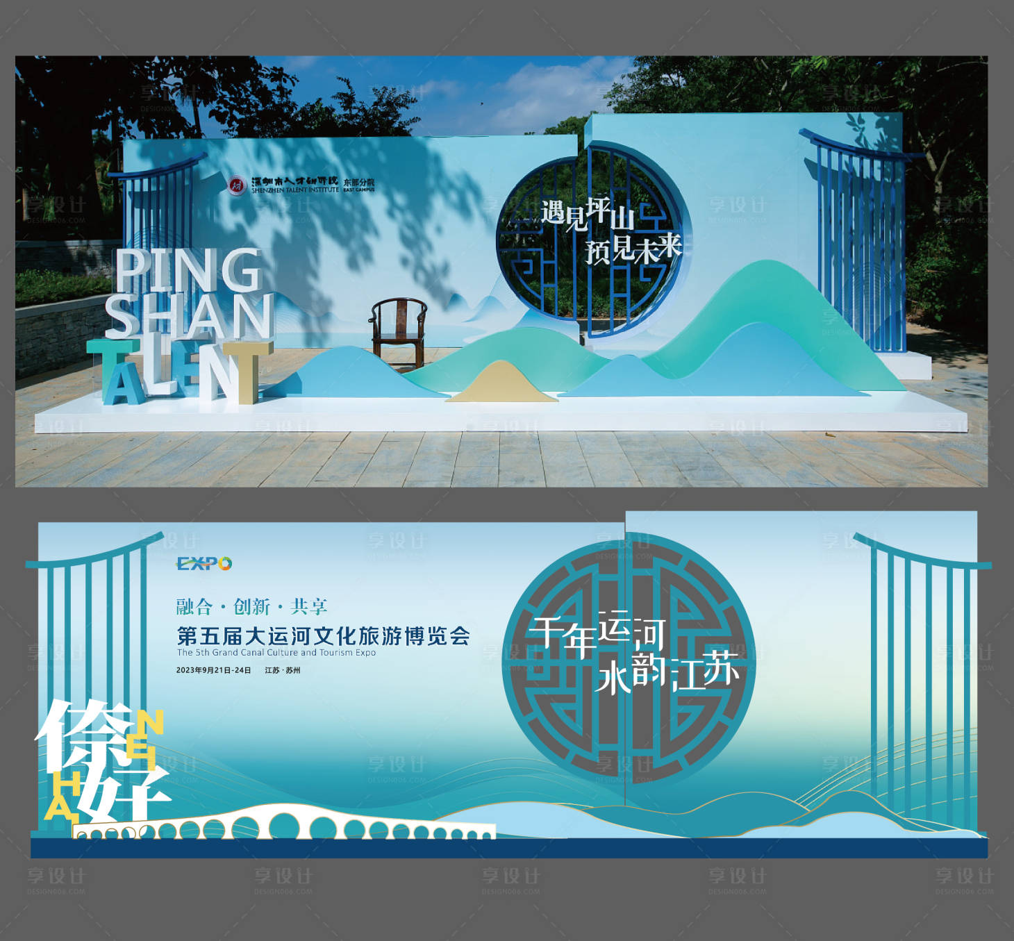 源文件下载【享设计】搜索编号：17750021586195822【旅游活动新中式美陈】