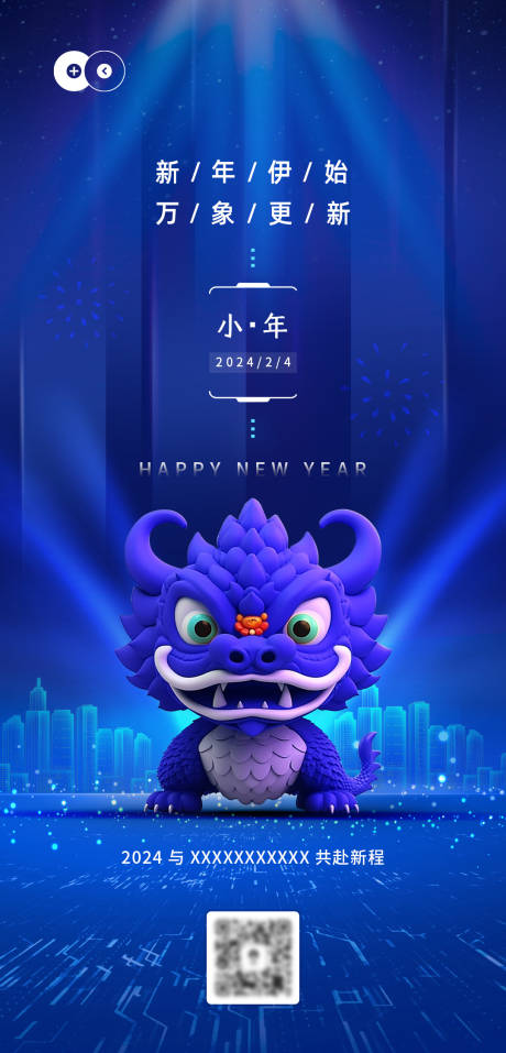 源文件下載【享設(shè)計(jì)】搜索編號(hào)：49810021694046136【小年海報(bào)】