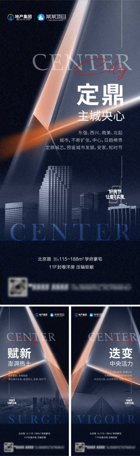 源文件下载【地产住宅价值点海报】编号：16750021418747988