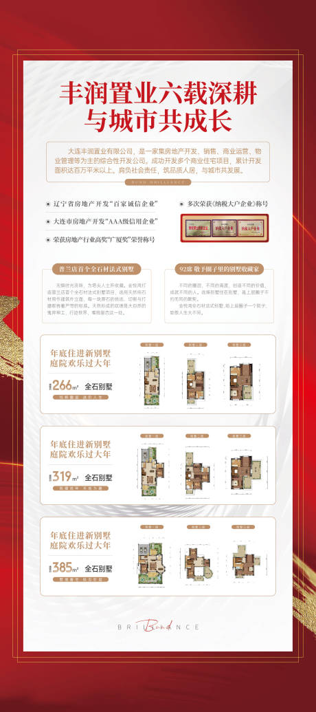 源文件下载【户型展架】编号：23990021458783033