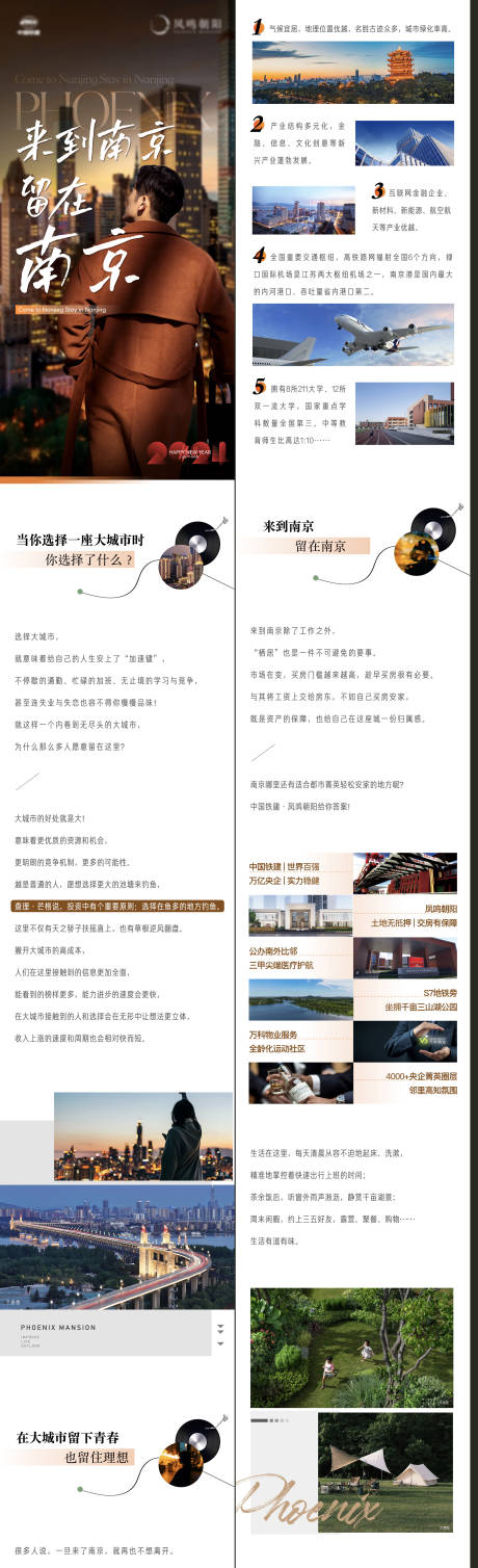 源文件下载【地产长图返乡置业走心情怀痛点人物】编号：81060021350561170