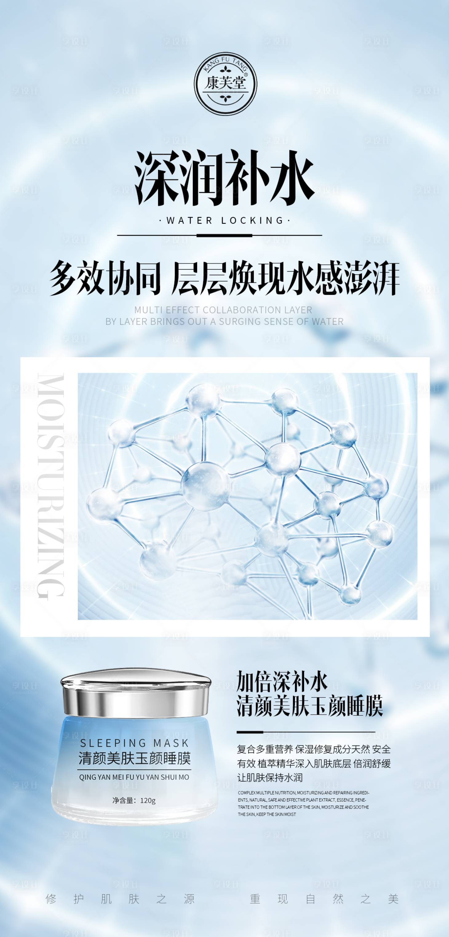 源文件下载【医美产品海报】编号：99420021458464001
