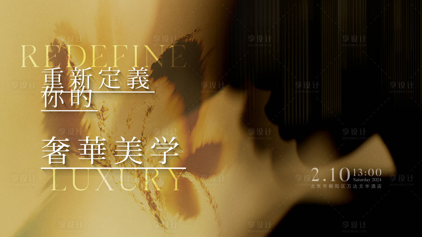 源文件下載【享設計】搜索編號：19120021657308534【醫美活動沙龍主視覺展板】