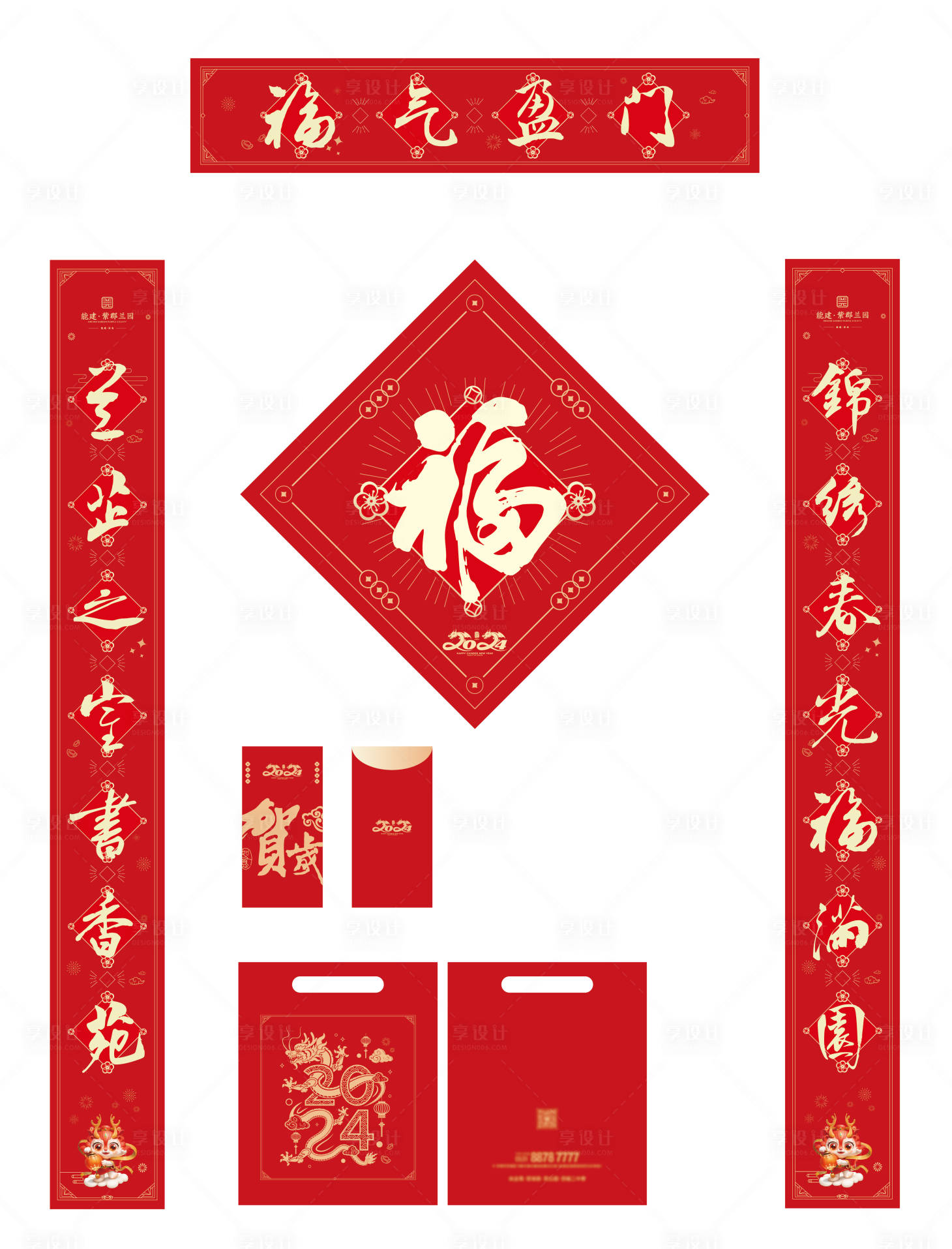 源文件下載【享設計】搜索編號：31560021546329017【對聯】