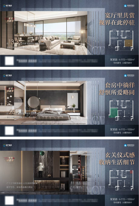 源文件下载【地产横版价值点海报】编号：66090021586467036