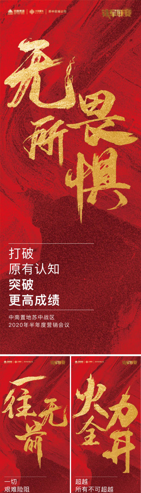 源文件下载【战区易拉宝】编号：26610021435304595