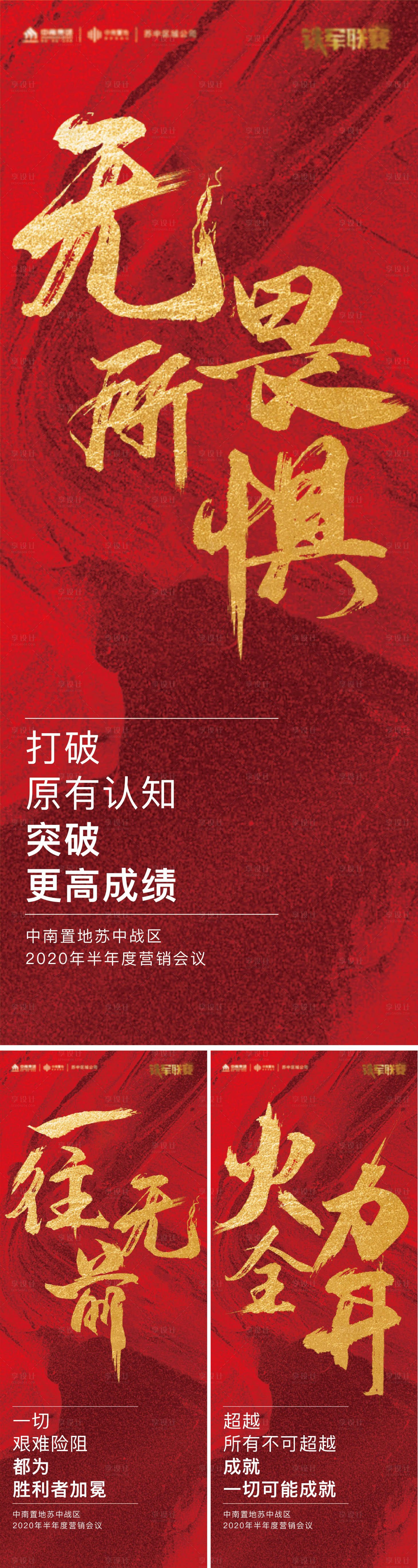 源文件下载【战区易拉宝】编号：26610021435304595
