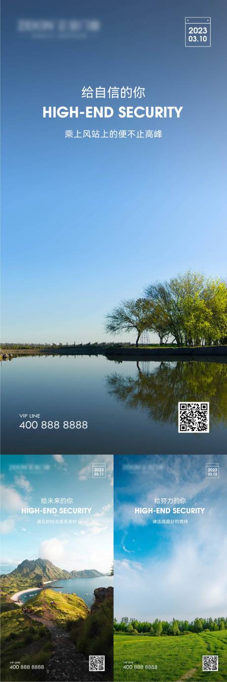 源文件下載【享設計】搜索編號：17650021846038461【早安風景勵志圖】