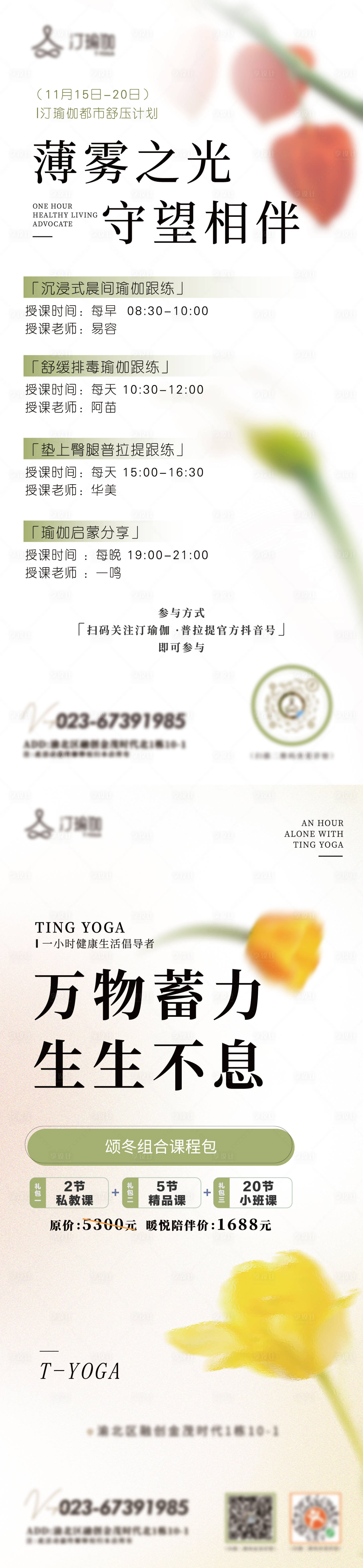 源文件下載【享設(shè)計(jì)】搜索編號(hào)：97260021437234593【朋友圈刷屏稿設(shè)計(jì)】
