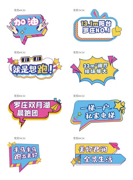 源文件下載【享設(shè)計(jì)】搜索編號(hào)：31130021622234725【異形手舉牌KV板】
