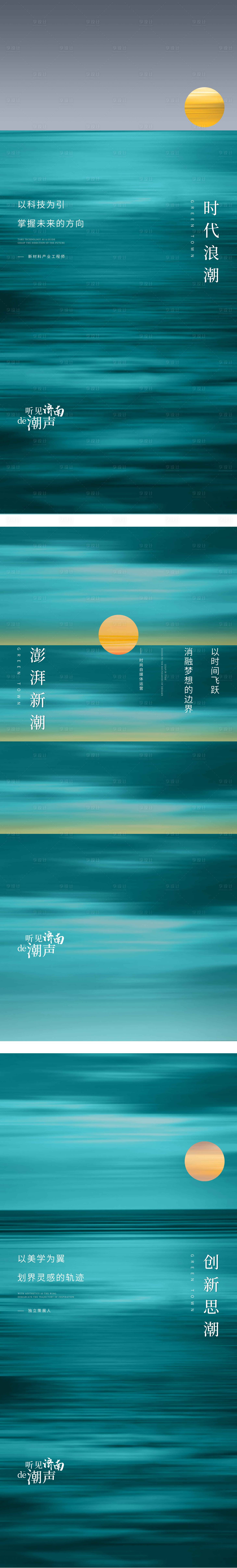 源文件下載【享設計】搜索編號：54420021532035814【地產海報】