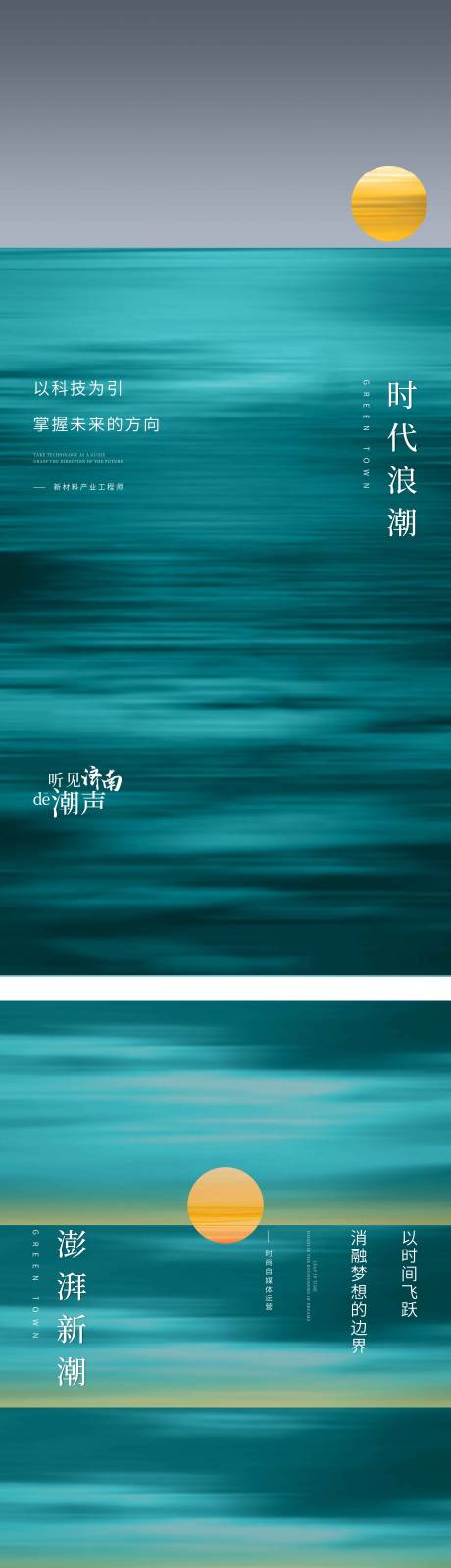 源文件下载【地产海报】编号：20240115134138766