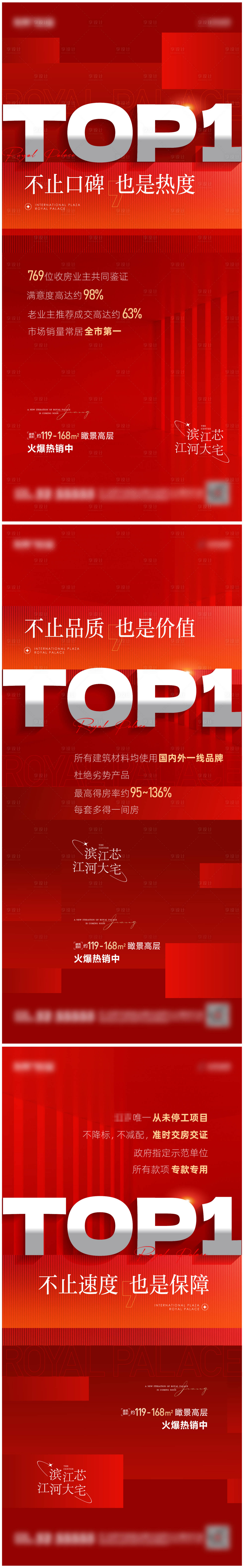 源文件下載【享設計】搜索編號：51810021353626154【熱銷刷屏系列單圖】