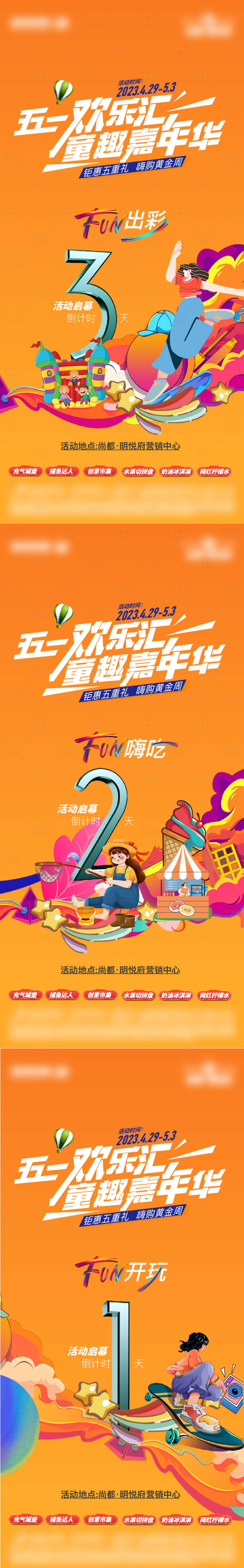 源文件下載【享設計】搜索編號：56910021374109637【嘉年華海報】