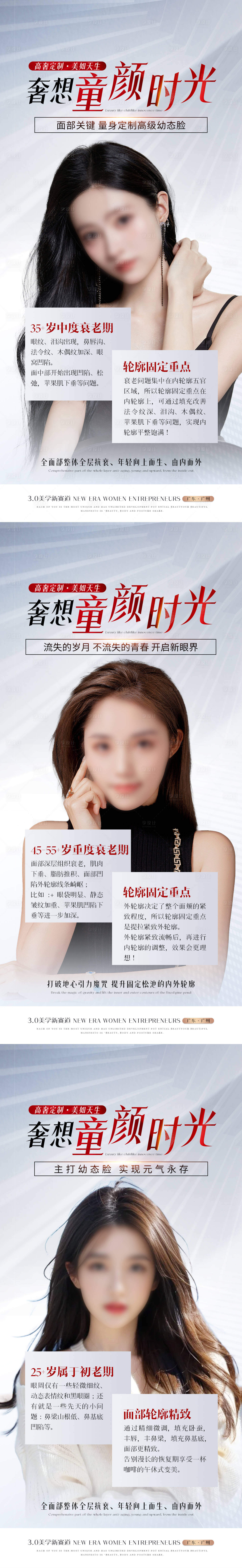 源文件下载【医美幼态脸海报】编号：92070021765189626