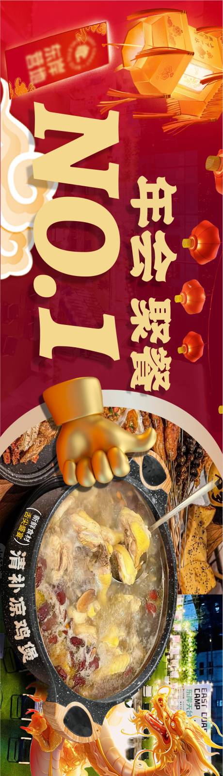 源文件下载【享设计】搜索编号：86800021274058459【餐饮五连图】