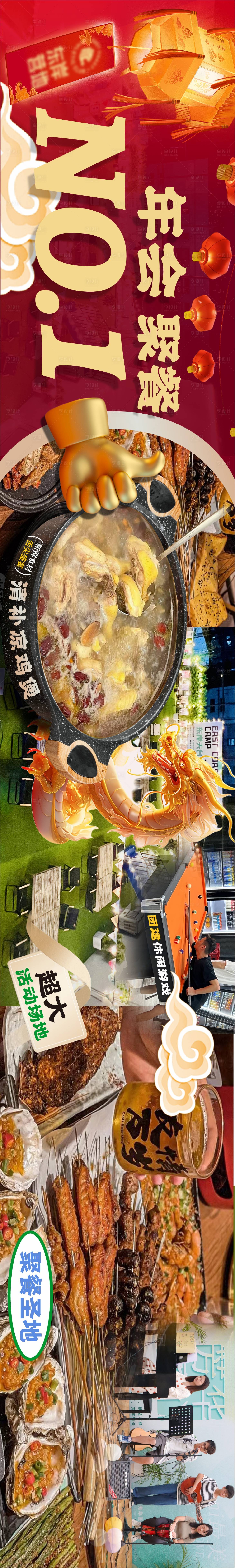 源文件下载【享设计】搜索编号：86800021274058459【餐饮五连图】