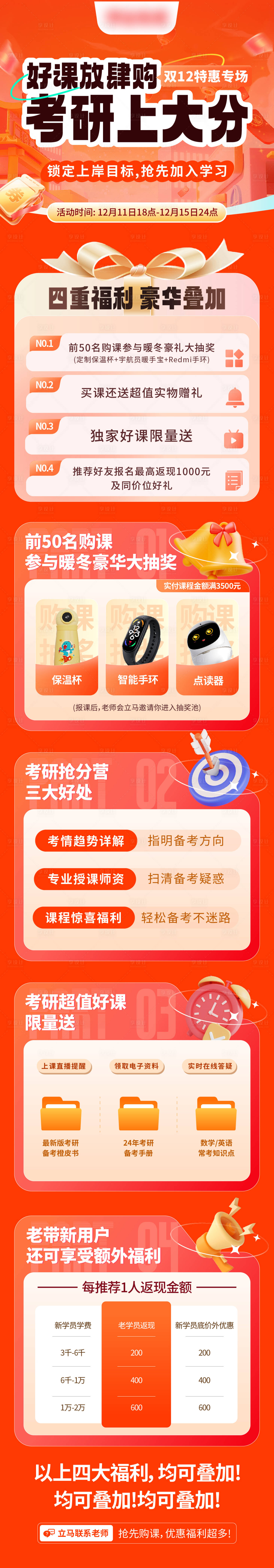 源文件下載【享設計】搜索編號：22560021496702088【課程教育培訓長圖】