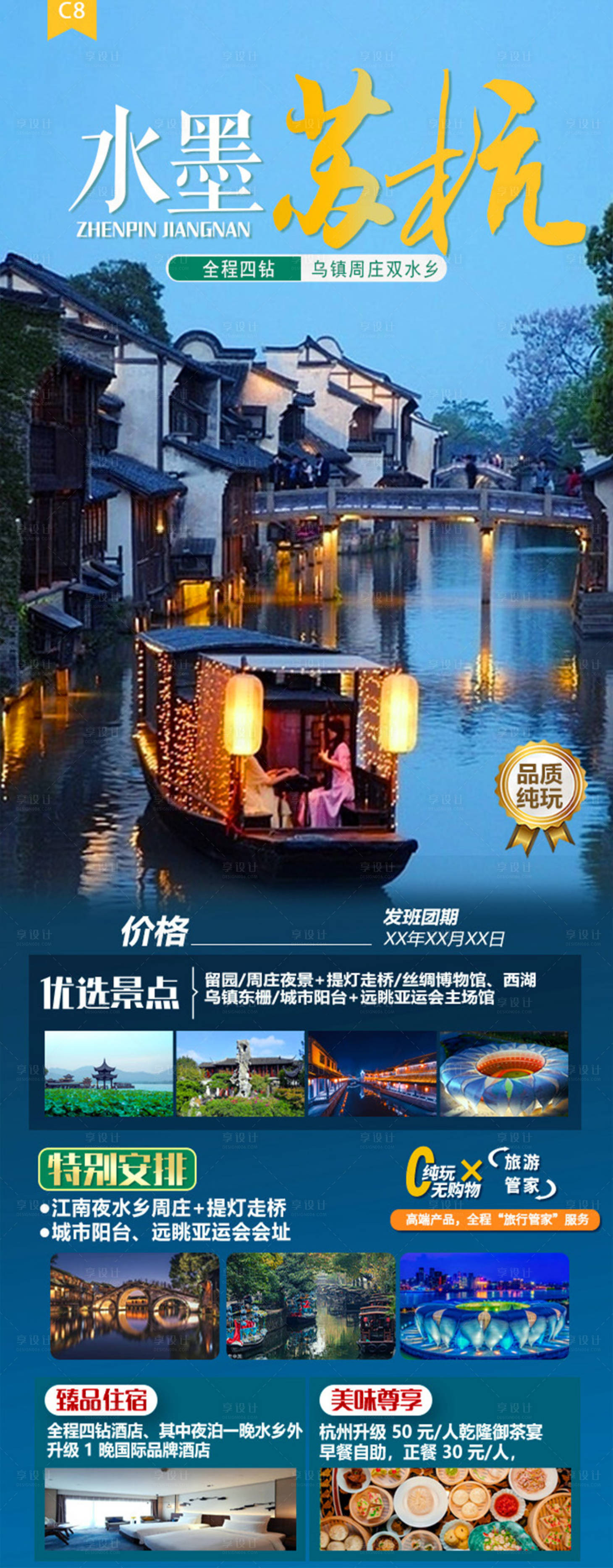 源文件下载【水墨苏杭】编号：30580021731512794
