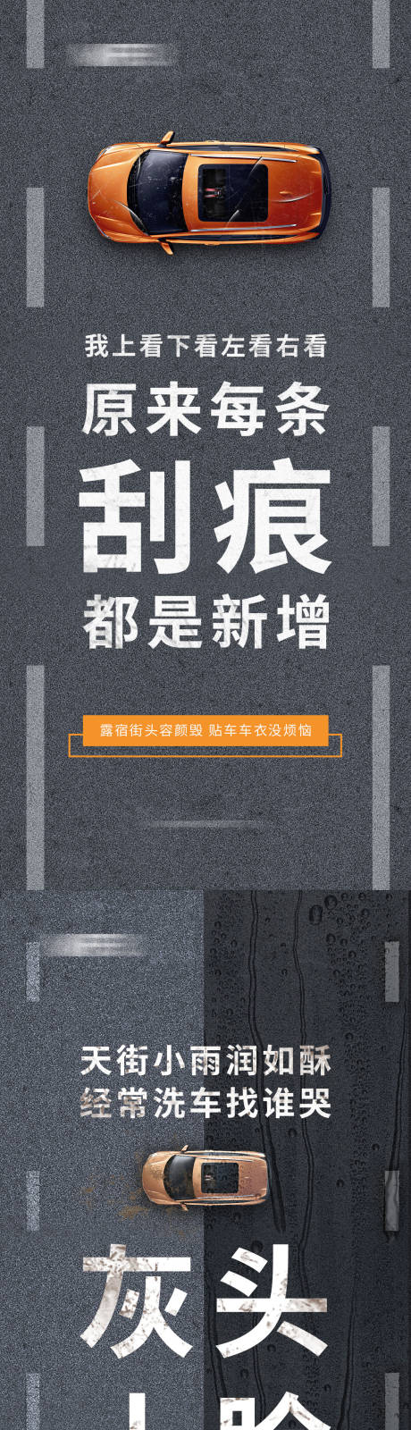 源文件下载【汽车车衣海报】编号：16410021314021653