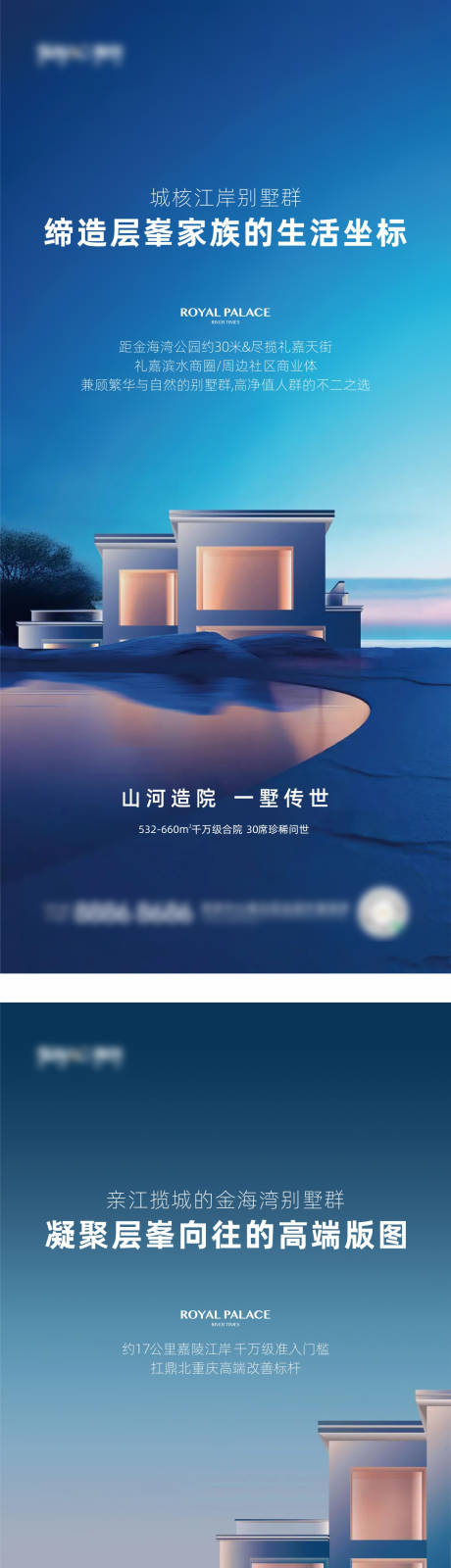 源文件下载【地产价值点海报】编号：29930021475355526