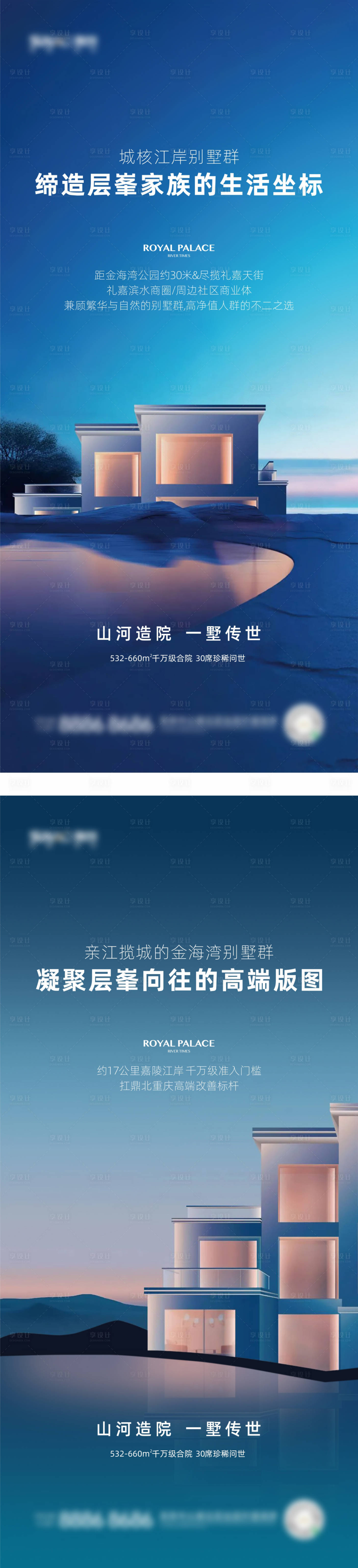 源文件下載【享設(shè)計(jì)】搜索編號(hào)：29930021475355526【地產(chǎn)價(jià)值點(diǎn)海報(bào)】
