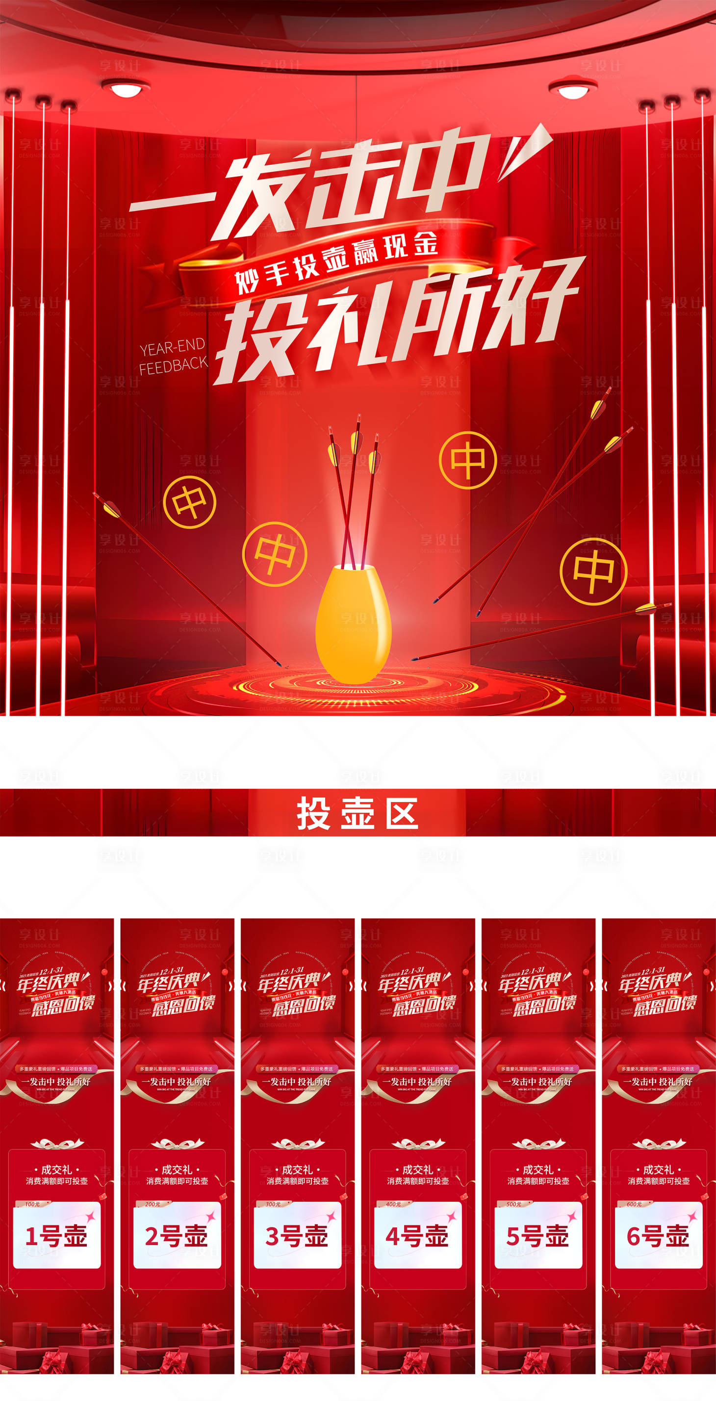 源文件下载【活动物料背景板】编号：68780021343466663