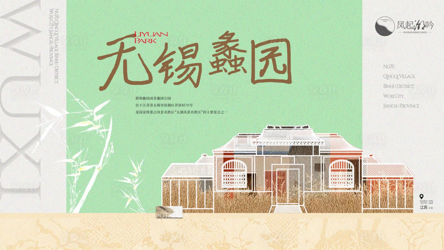 源文件下載【享設計】搜索編號：47310021453957337【無錫地標建筑背景板】