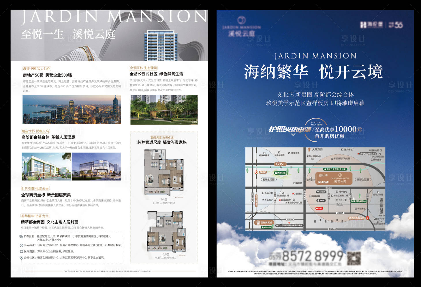 源文件下载【享设计】搜索编号：75240021312211497【价值点单页】