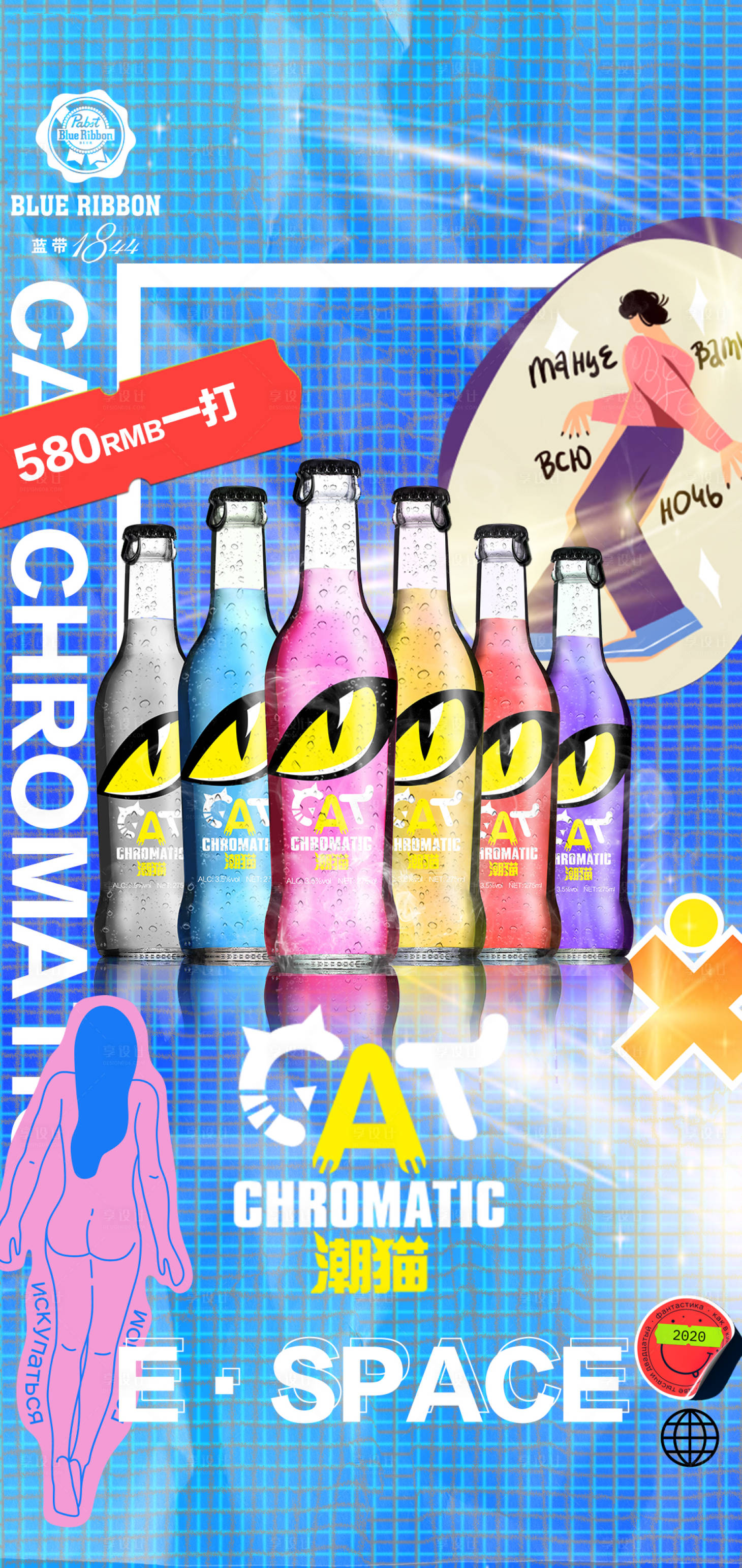 源文件下载【享设计】搜索编号：66460021432383044【酒吧酒水海报】