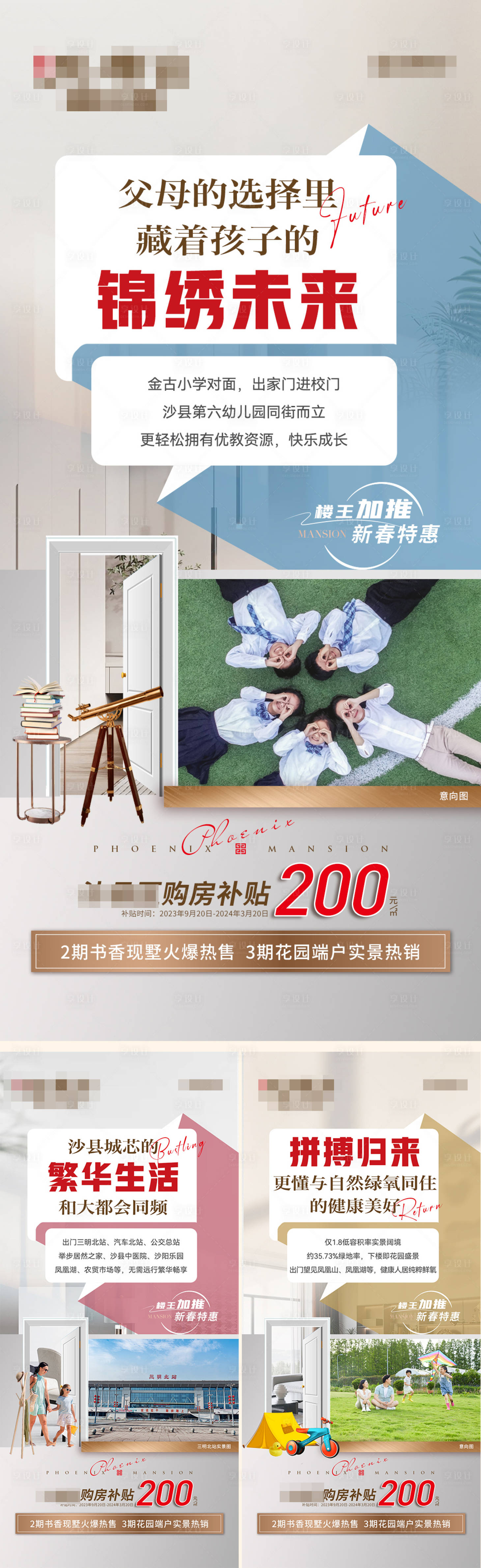 源文件下載【享設(shè)計】搜索編號：72070021696337938【地產(chǎn)價值點置業(yè)系列海報】