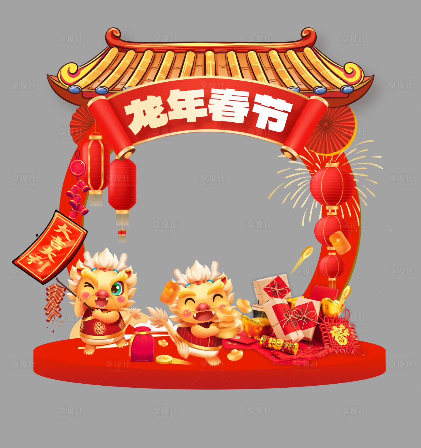 源文件下载【龙年春节门头】编号：11040021335679441