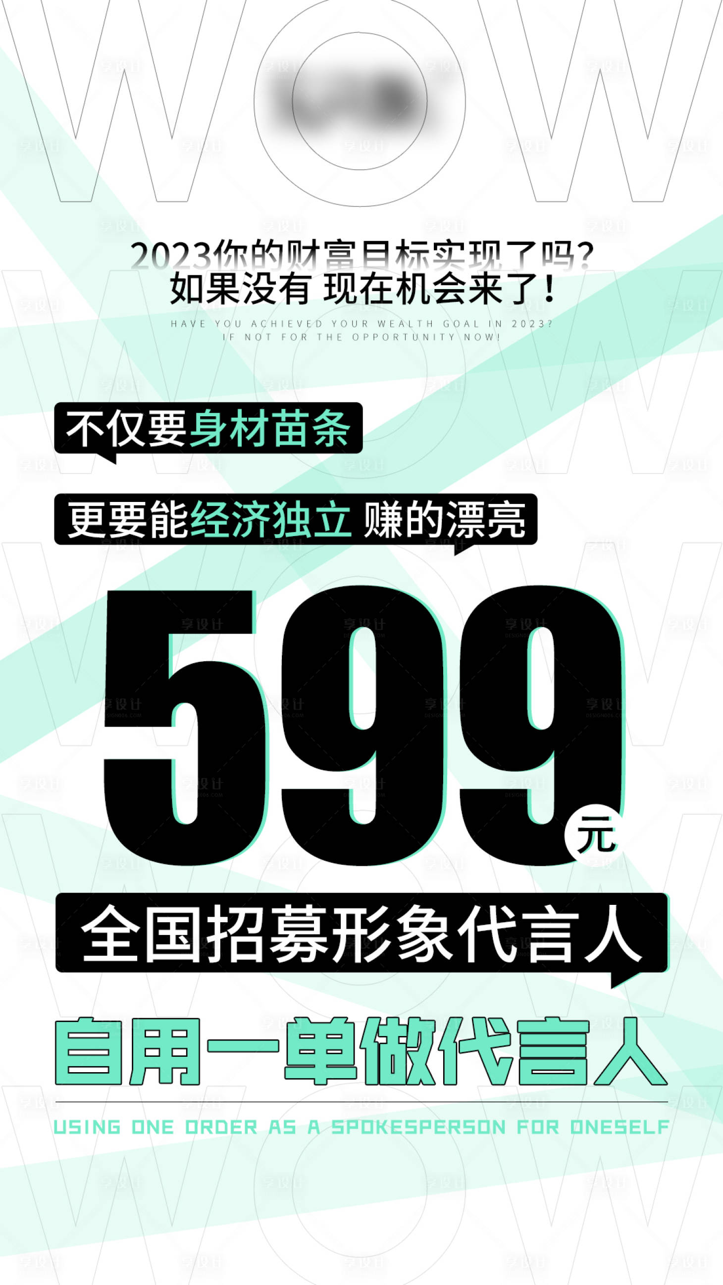 源文件下载【大字报招商海报】编号：83340021286269059