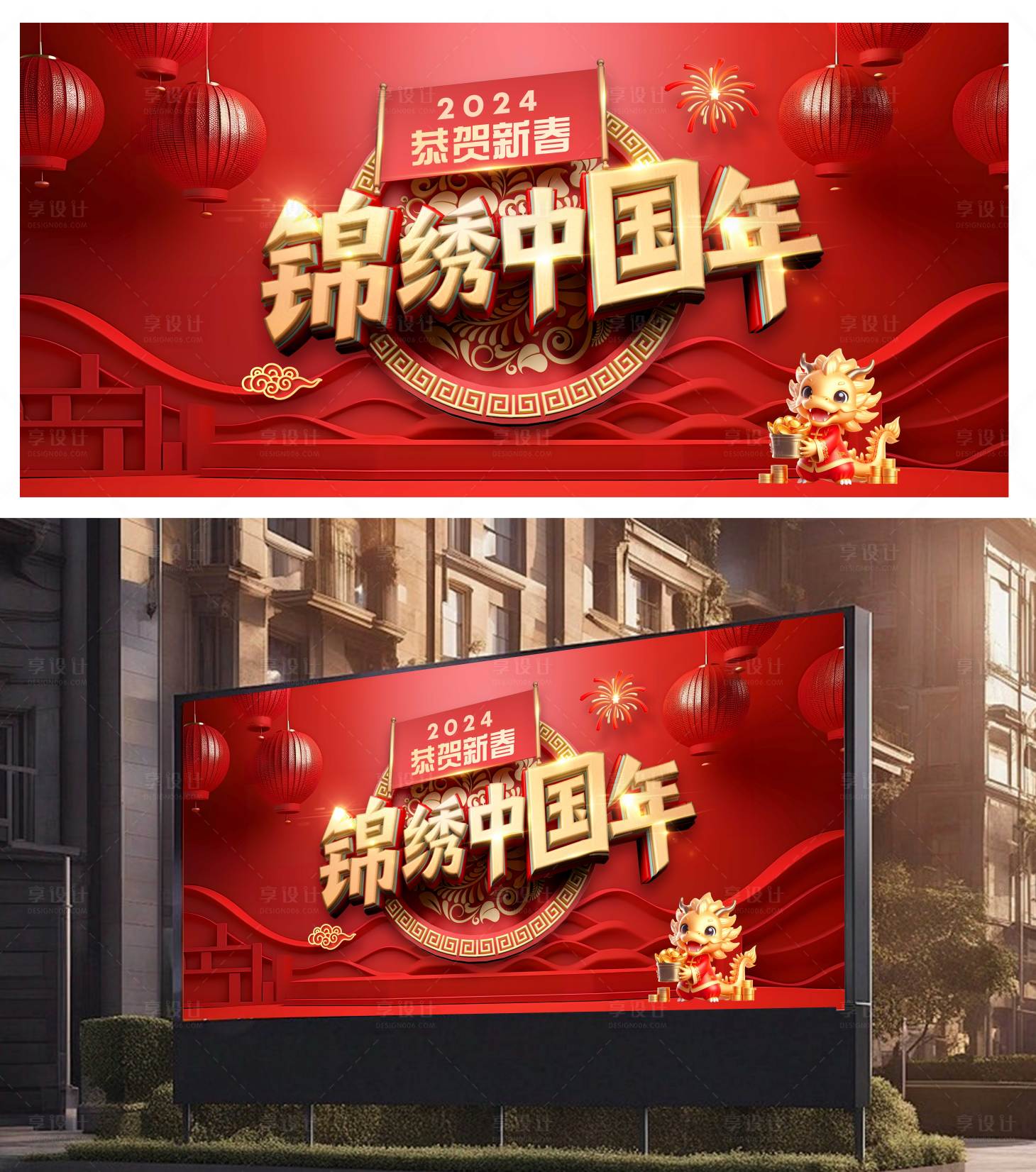 源文件下載【享設(shè)計(jì)】搜索編號：50720021810458342【中國年展板】