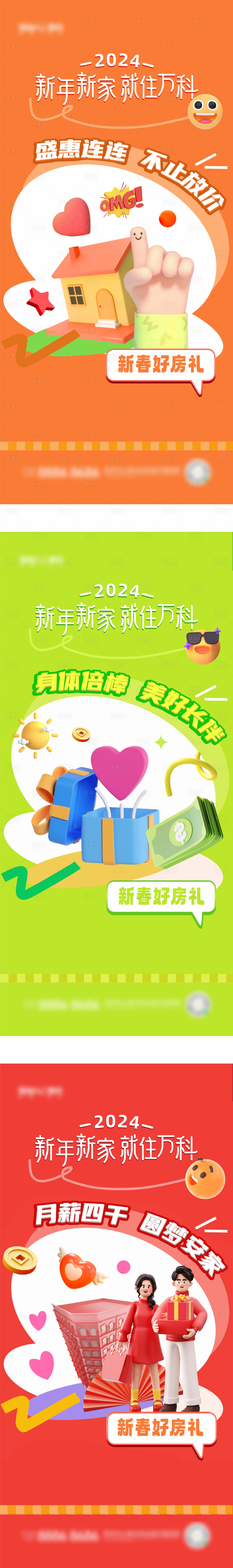 源文件下載【享設(shè)計(jì)】搜索編號(hào)：67780021574773910【新年新家海報(bào)】