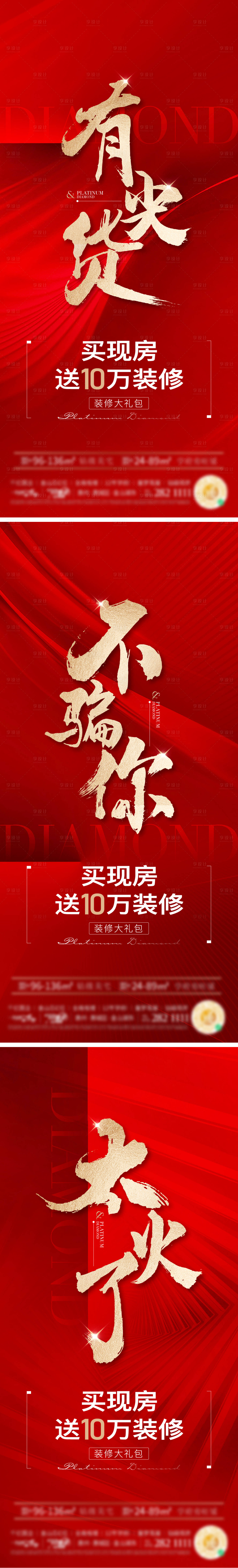 源文件下载【热销海报】编号：31960021717288795