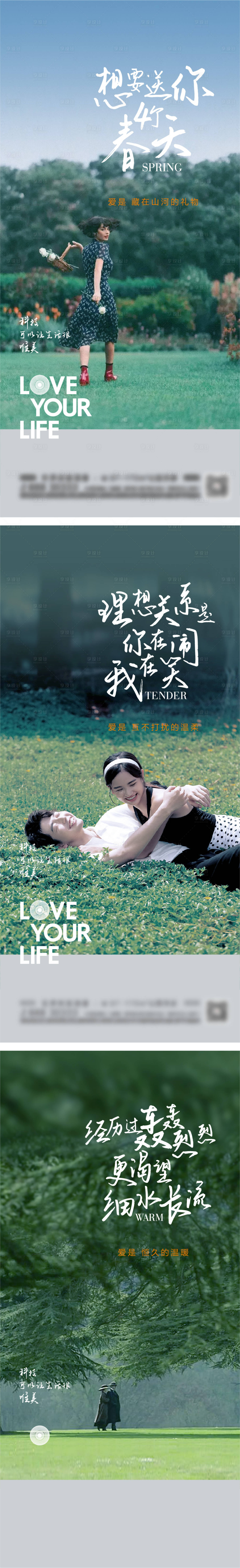 源文件下载【享设计】搜索编号：29100021565494017【手写体景观海报】