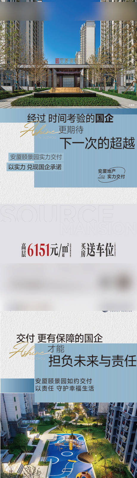 源文件下载【享设计】搜索编号：69940021526162866【房地产品质价值点海报单稿】